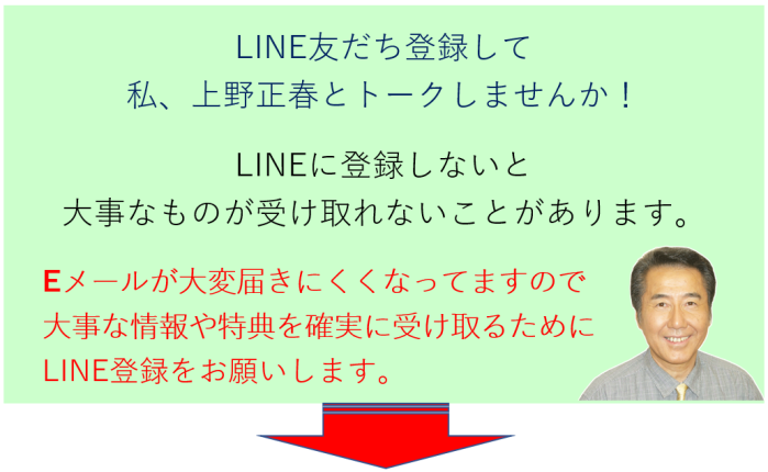 LINE友だちになろう！