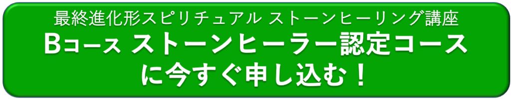 Aコースに申し込む